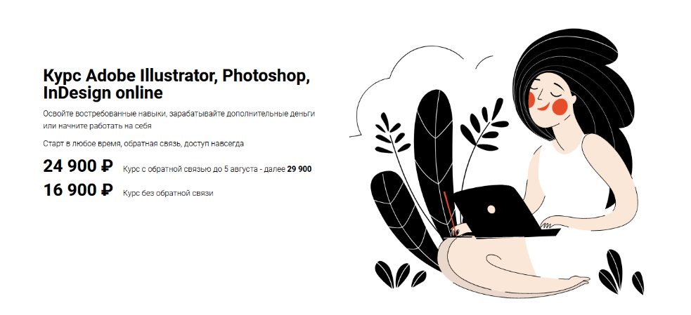 [Школа You Smart] Курс Adobe Illustrator, Photosho_0.png